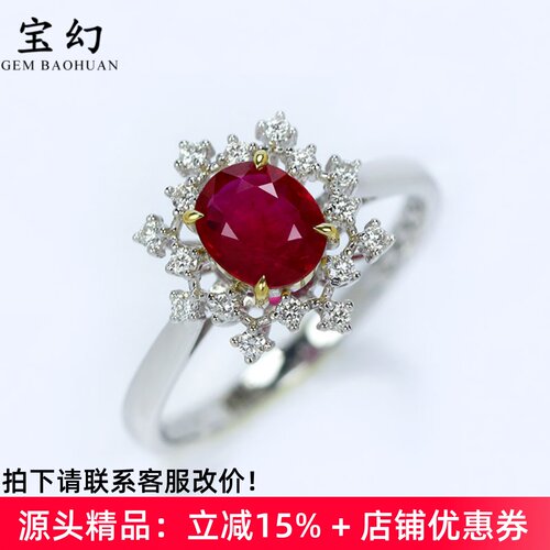 唯美18K白金天然红宝石雪花戒指 鸽血红色彩金镶钻石手饰女款正品 - 封面