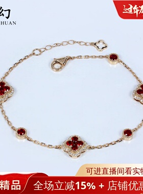 G18K玫瑰金天然鸽血红宝石幸运四叶草手链 正红色钻石可调节女款