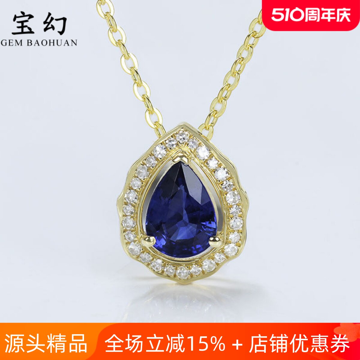 18K黄金天然蓝宝石水滴形吊坠 皇家蓝镶钻石复古项链女款正品珠宝