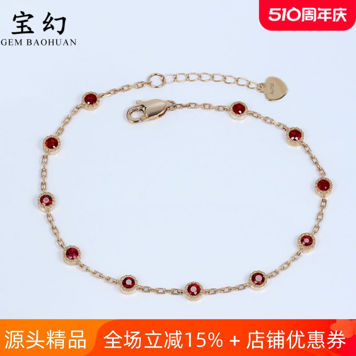18K玫瑰金天然鸽血红宝石手链 黄金深正红色可调节女满天星手饰