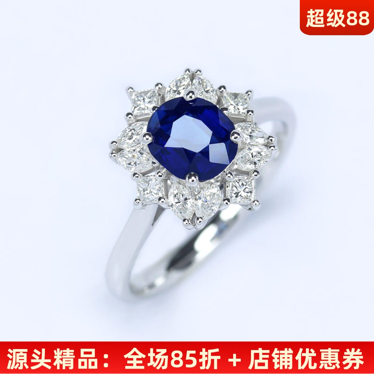 18K白金1克拉天然蓝宝石钻石戒指