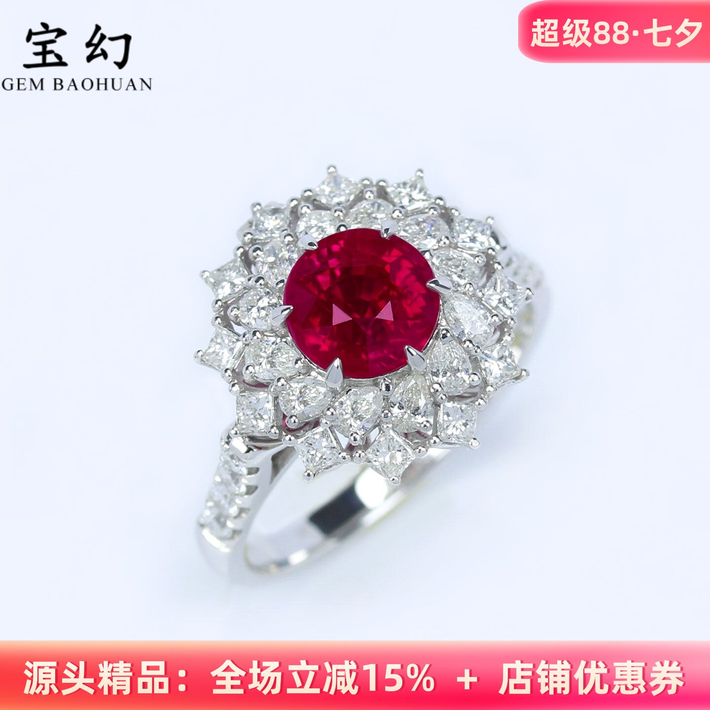 G18K金圆形缅甸红宝石戒指两用款