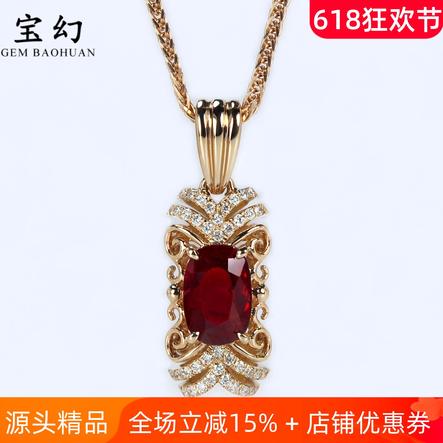 18K玫瑰金莫桑比克无烧鸽血红宝石钻石复古吊坠 正品项链双证女款