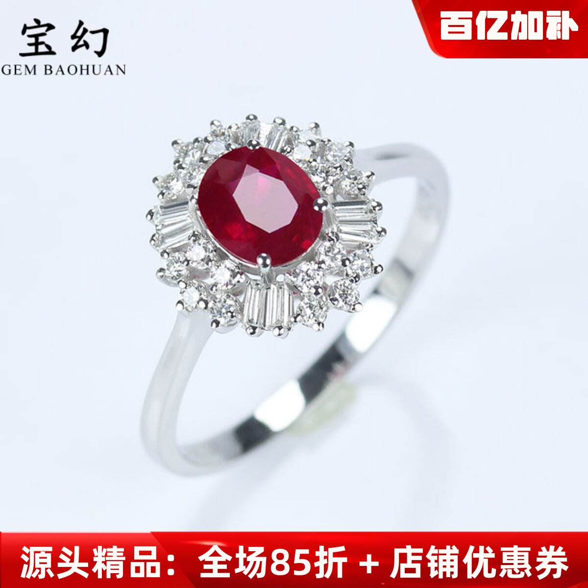 轻奢G18K白金天然缅甸红宝石戒指 1克拉镶梯方钻石女款正品爆闪