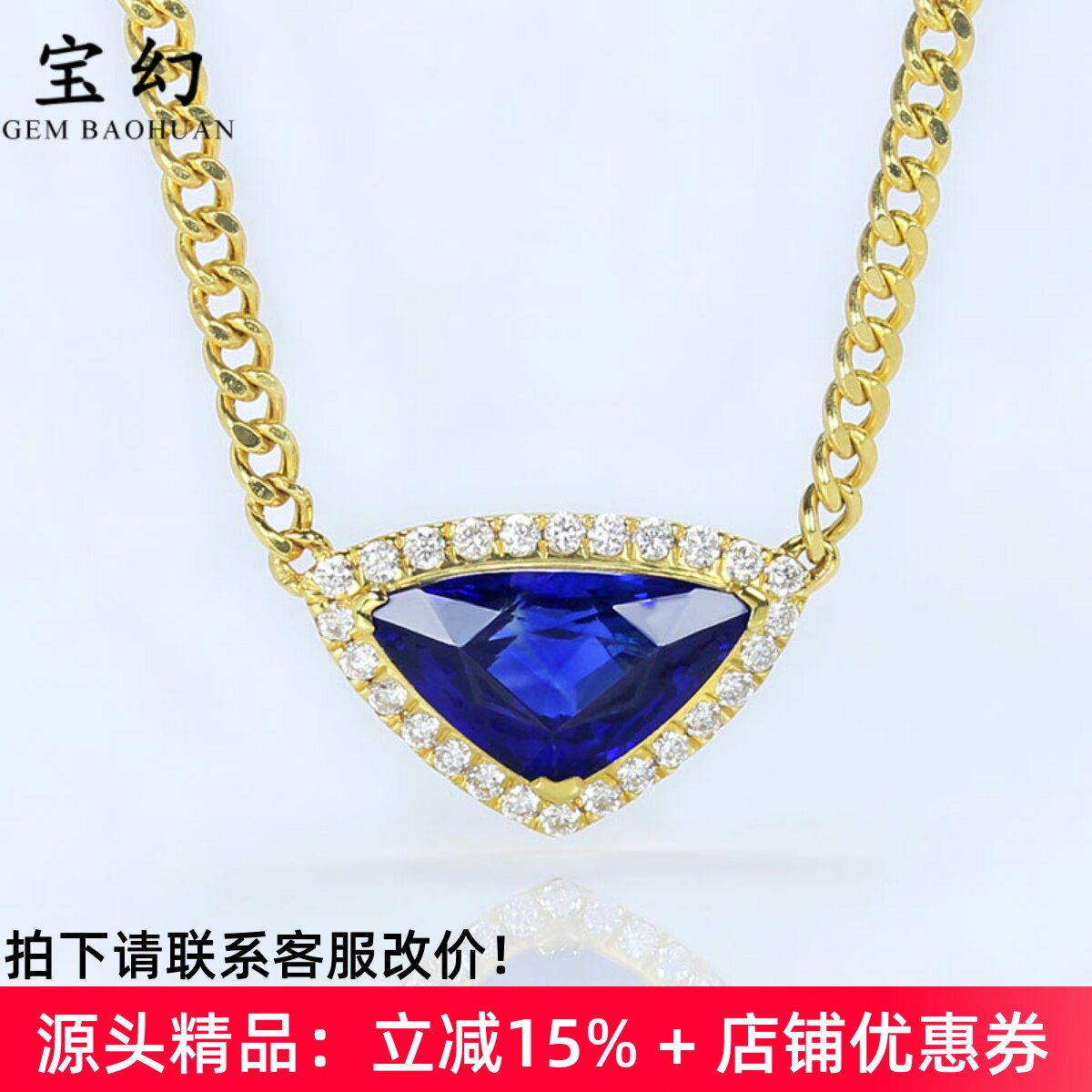 一帆风顺18K黄金皇家蓝宝石项链