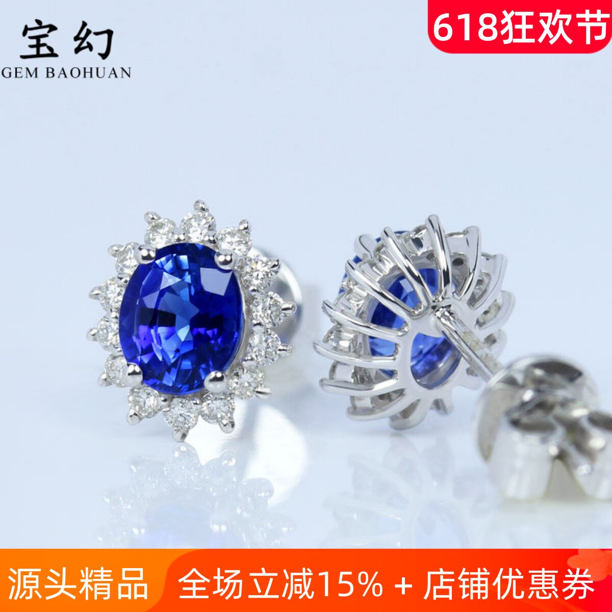 G18K白金天然皇家蓝宝石戴妃款耳钉 正蓝色满镶钻石耳环正品女款