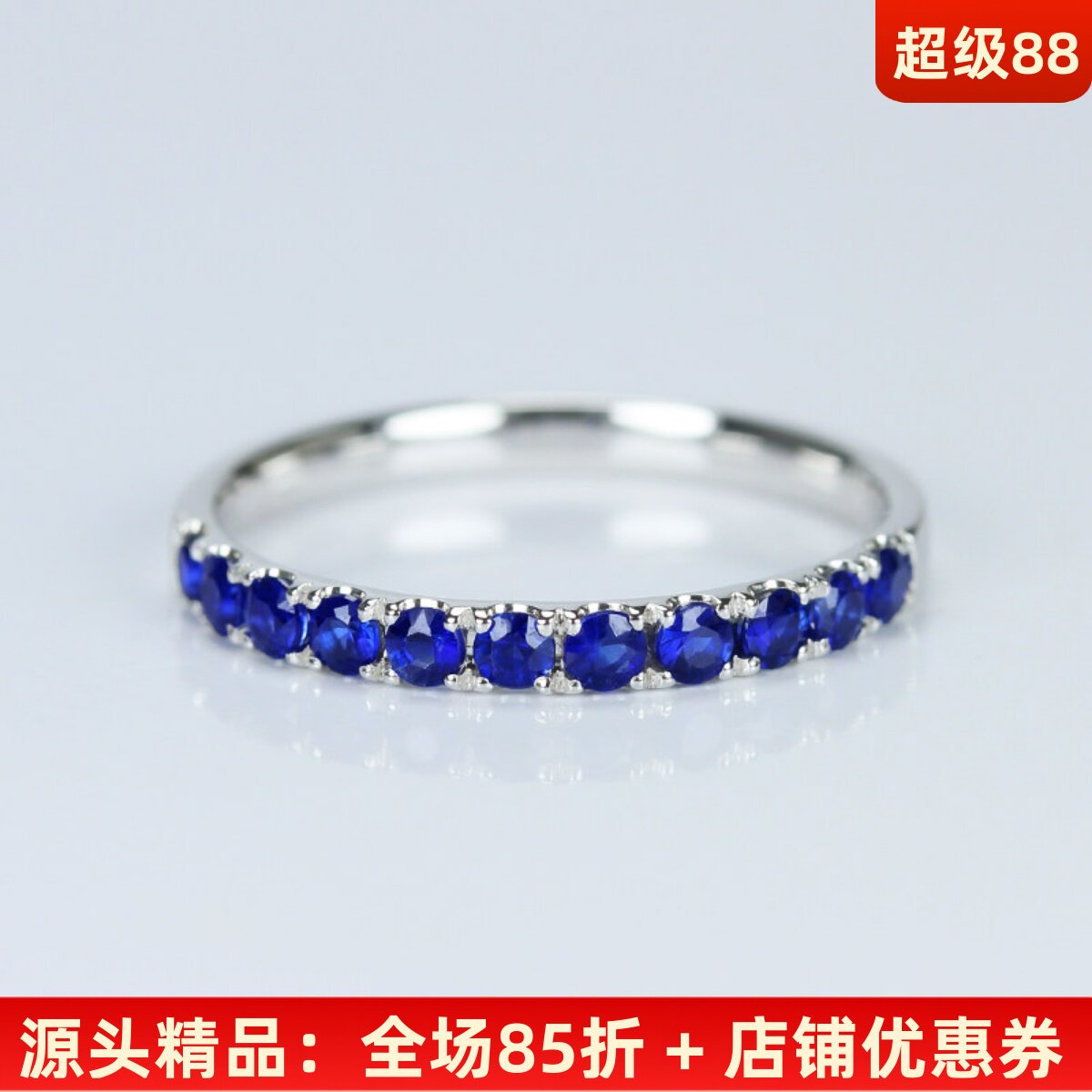 18K白金天然蓝宝石皇家蓝排戒