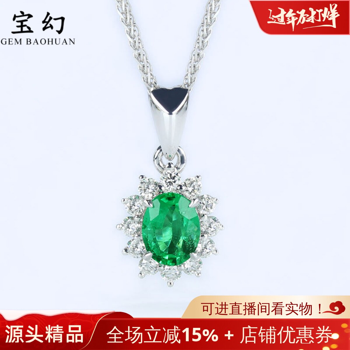 经典戴妃款18K白金天然祖母绿小吊坠 鲜艳绿色宝石镶钻石项链女款