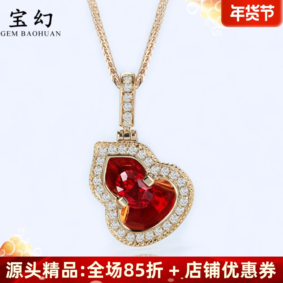 18K玫瑰金葫芦天然鸽血红宝石吊坠国风 镜面钻石活扣项链套装款女