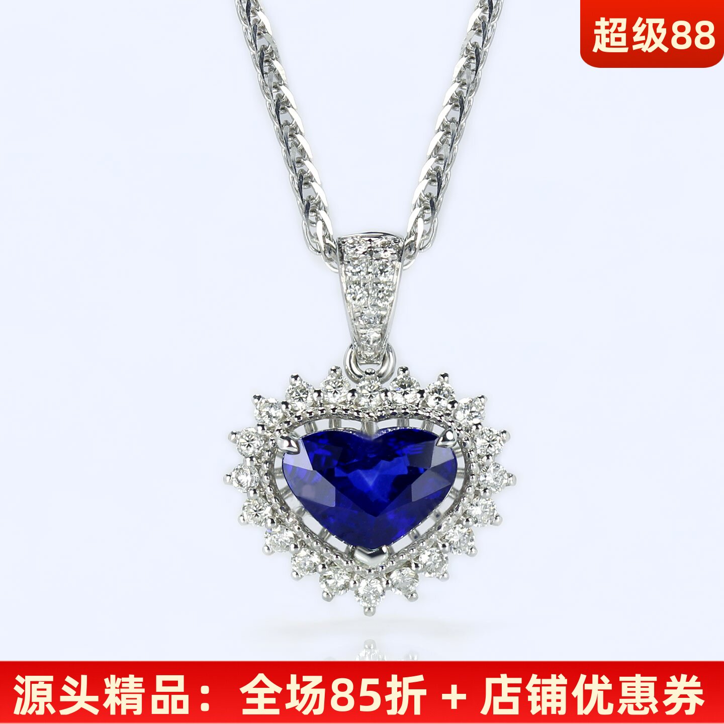 18K白金天然蓝宝石心形戴妃吊坠