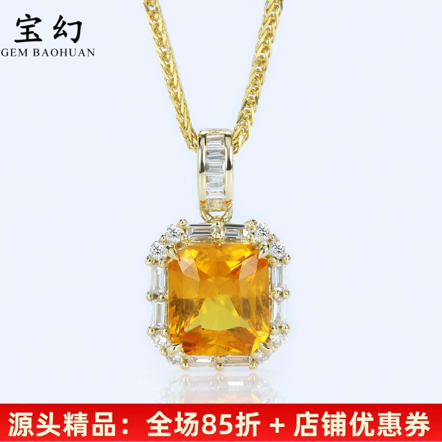 艳黄色18K金天然芬达石钻石吊坠