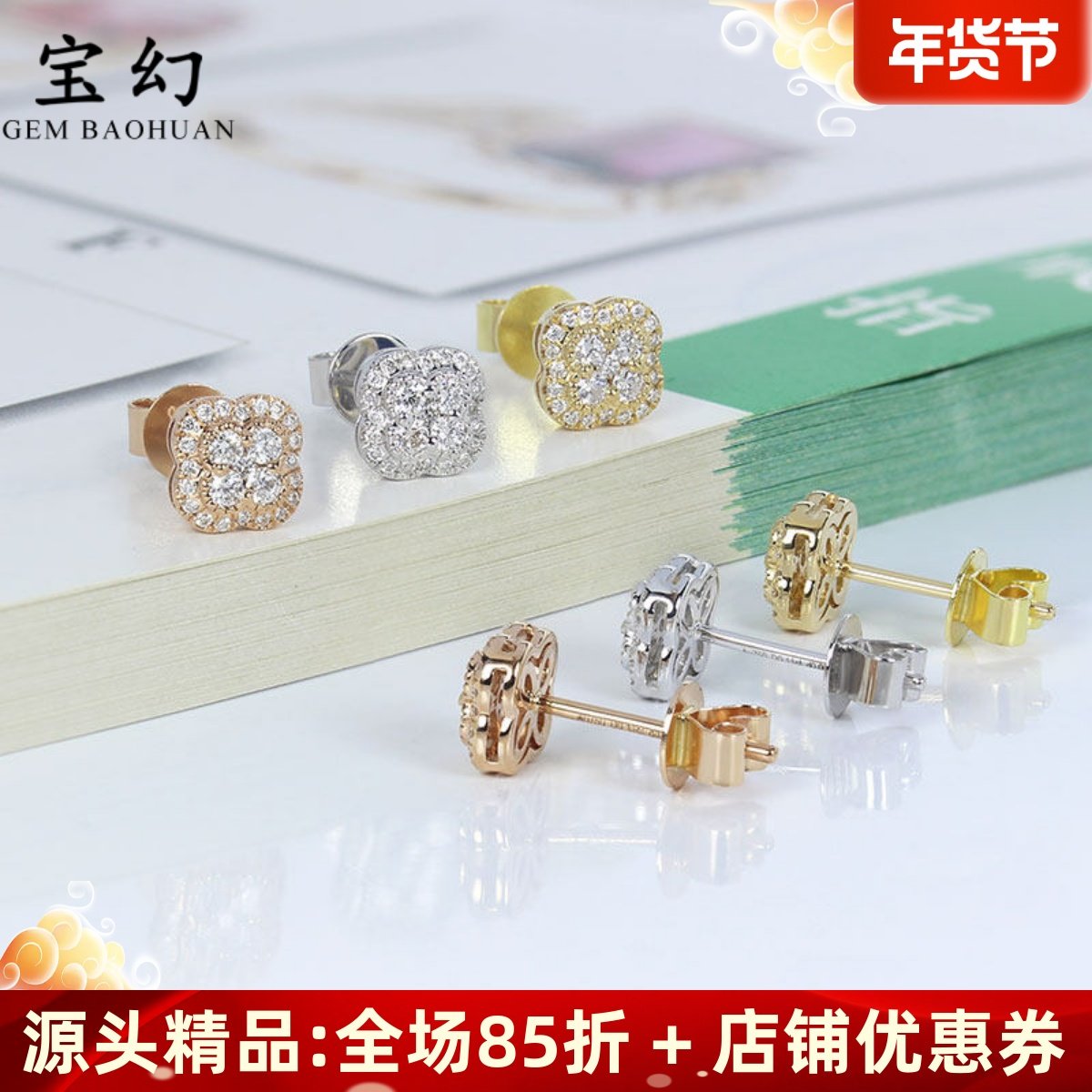 18K白金幸运四叶草群镶天然优白钻石耳钉 正品真钻女款彩金耳饰