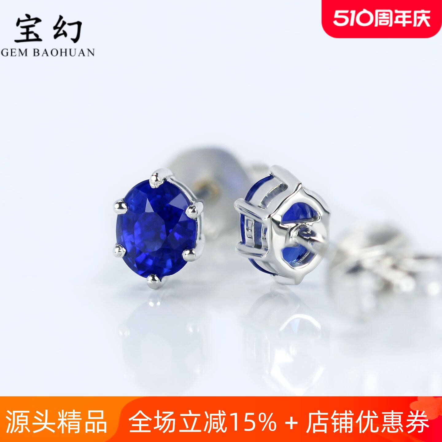 18K白金天然皇家蓝宝石六爪小耳钉 精品正蓝色艳丽耳环简约男女款
