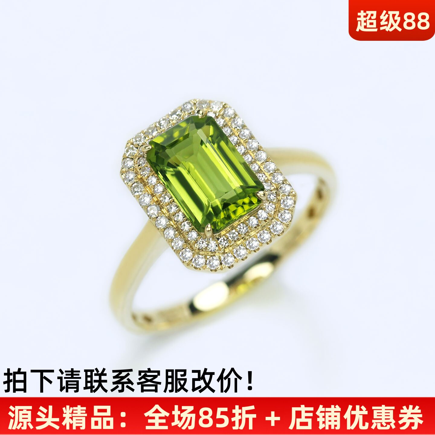 18K黄金天然黄绿色碧玺方形戒指