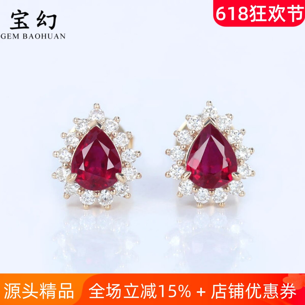 G18K玫瑰金天然红宝石戴妃款水滴形小耳钉 满钻石正红色耳环女款