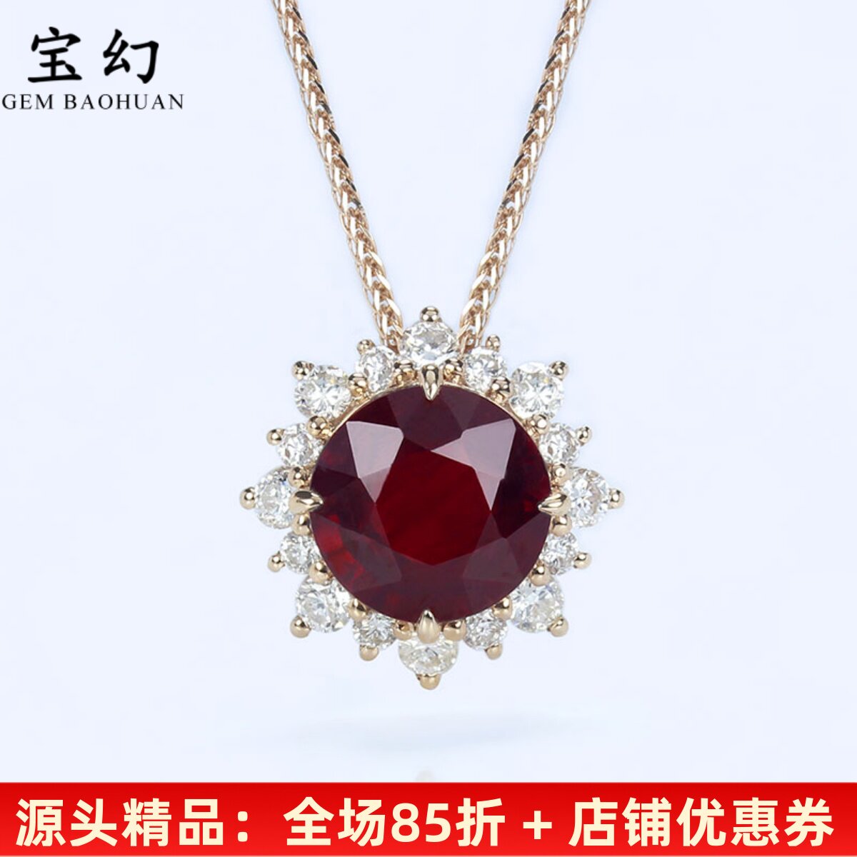太阳花18K金天然红宝石钻石吊坠
