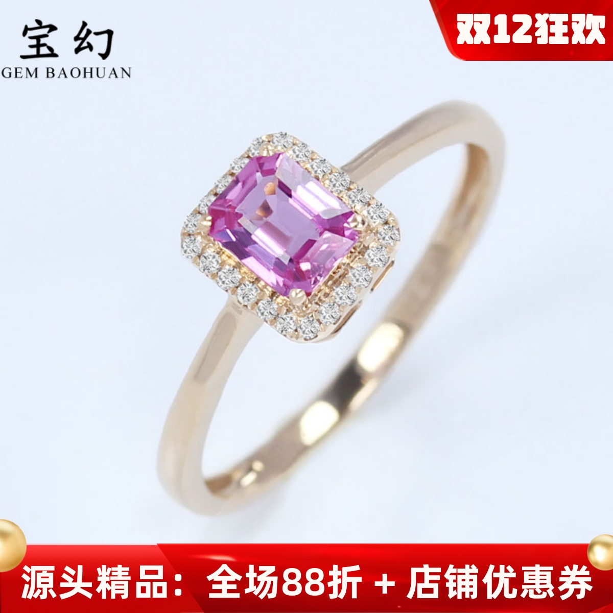 18k玫瑰金天然亮樱花粉色蓝宝石戒指 近玻璃体彩色镶钻石女戒定制