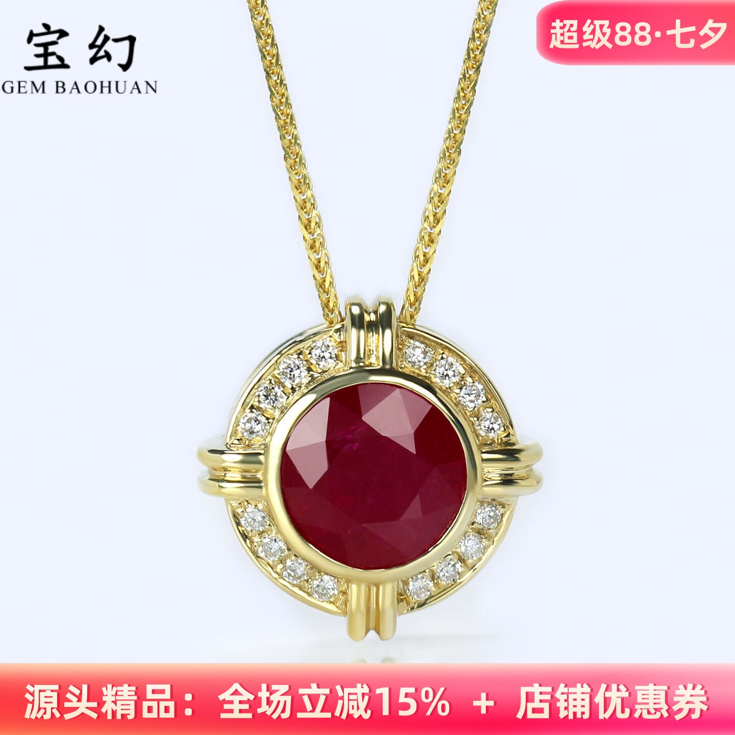 18K黄金天然鸽血红宝石圆形包镶吊坠 1.5克拉镶钻石复古项链女款