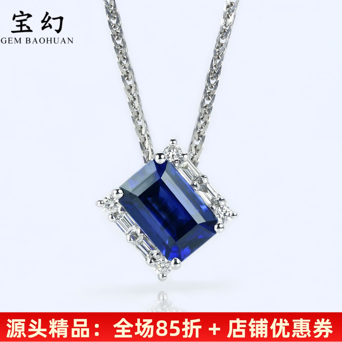 小方糖G18K白金皇家蓝宝石吊坠