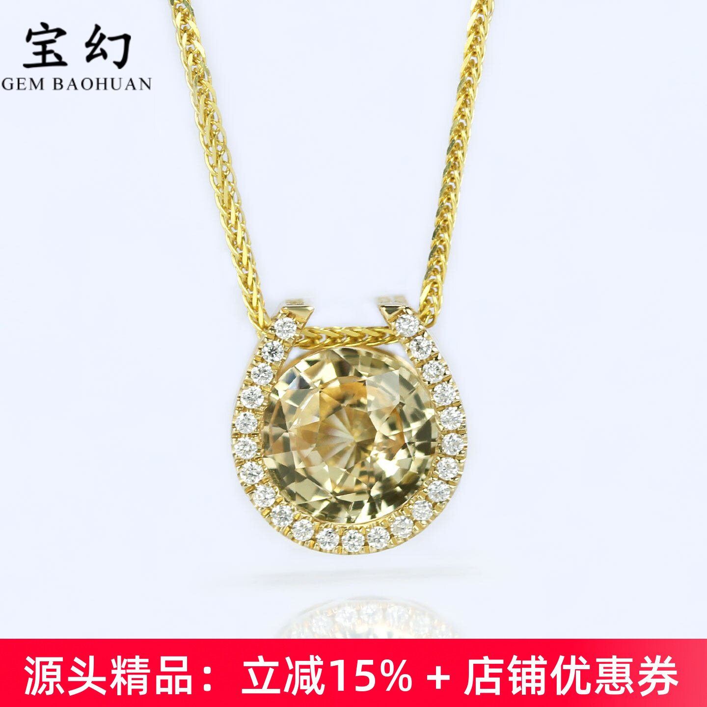无烧1克拉黄蓝宝圆形吊坠18K黄金