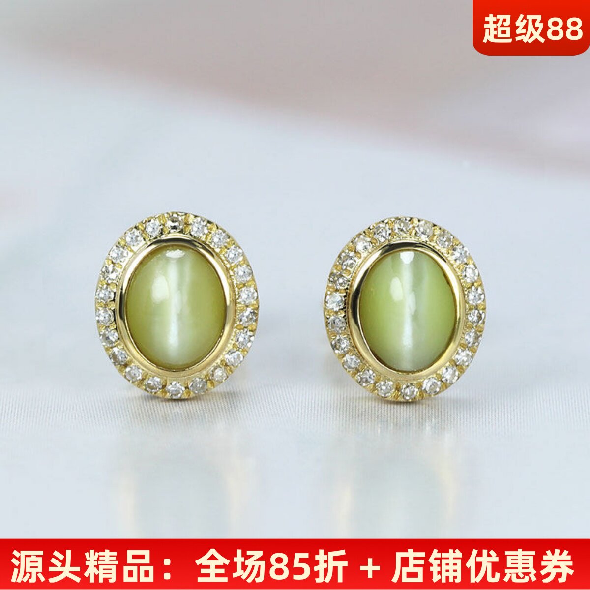 18K黄金天然金绿猫眼石包镶耳钉