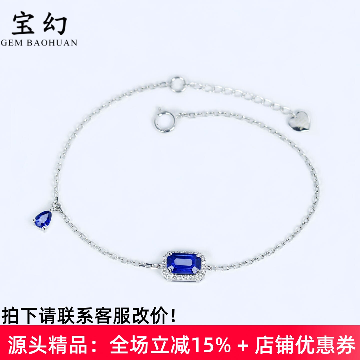 G18K金天然皇家蓝宝石长方形手链