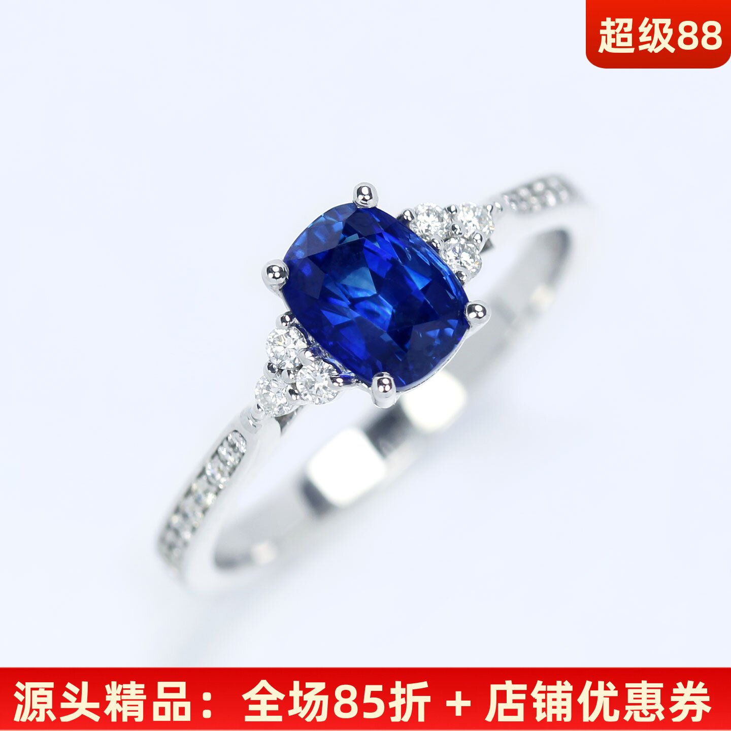 皇家蓝18K白金蓝宝石三生石戒指