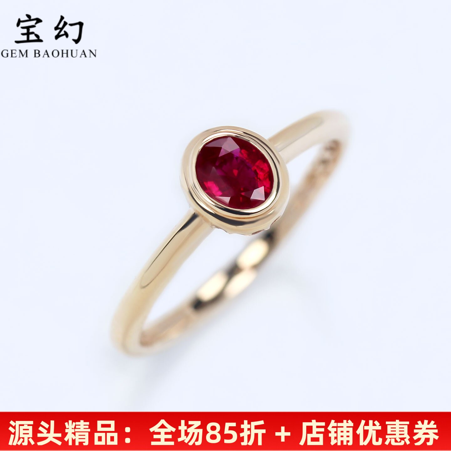 甜美泡泡18K金红宝石舒适小戒指