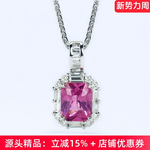 1克拉无烧马亨盖莲花色尖晶石坠
