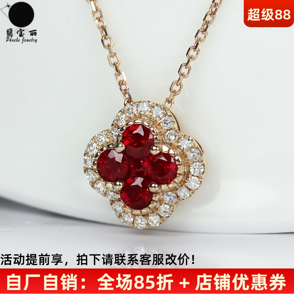 18K玫瑰金天然鸽血红宝石四叶草吊坠 深红色锁骨项链女正品翡宝丽