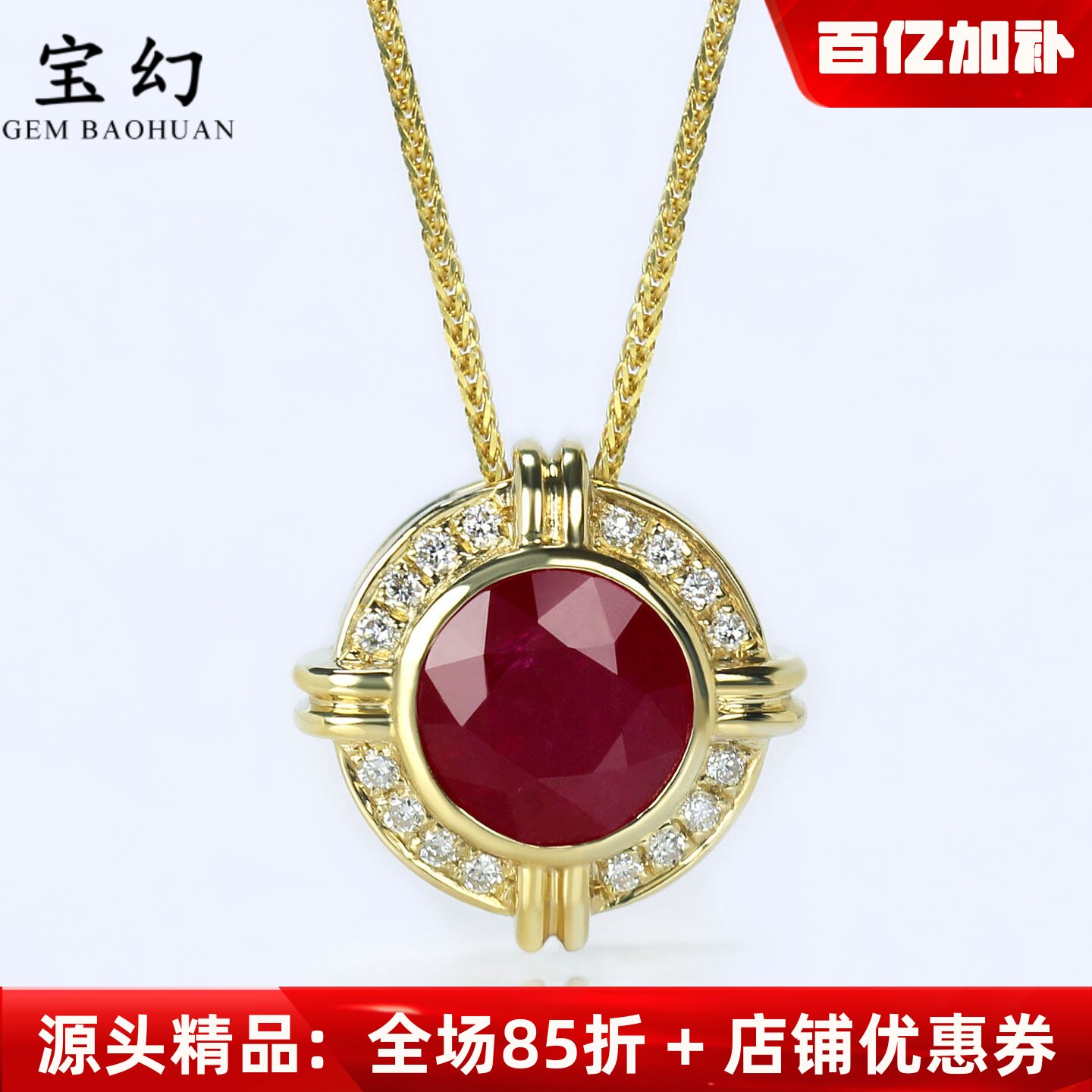 18K黄金天然鸽血红宝石圆形包镶吊坠 1.5克拉镶钻石复古项链女款