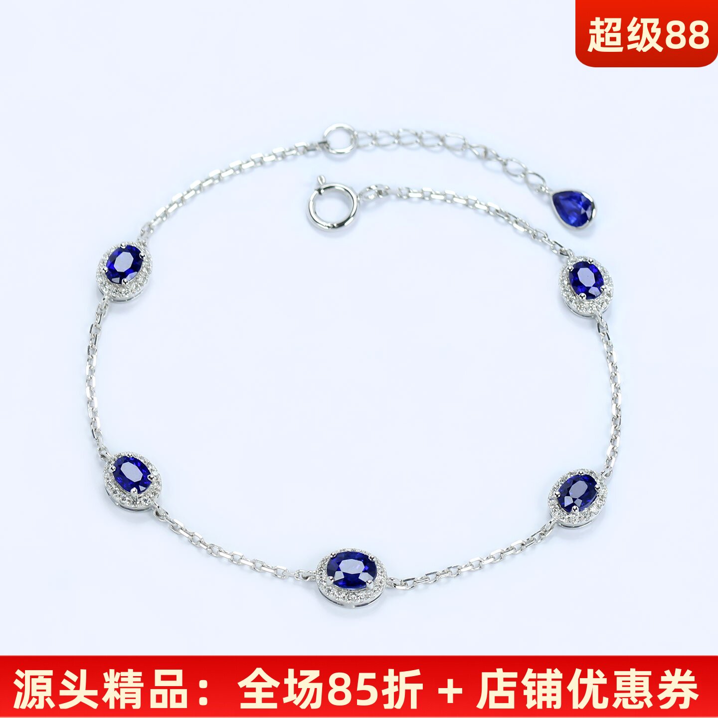 满圈18K白金天然皇家蓝宝石钻石手链 明艳正蓝色手饰女款礼物正品
