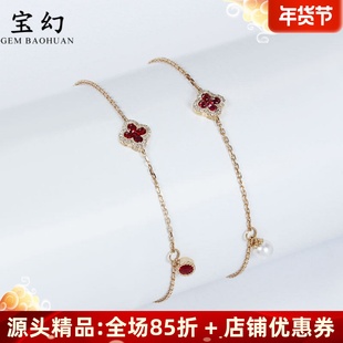 18K玫瑰金天然鸽血红宝石四叶草手链 海水珍珠可调节手饰黄金女款
