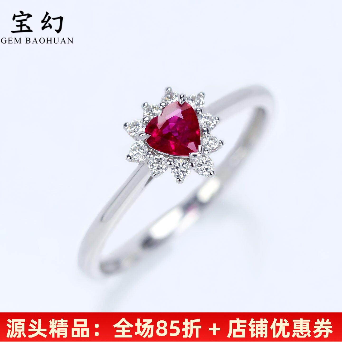 G9K白金天然心形红宝石戴妃戒指