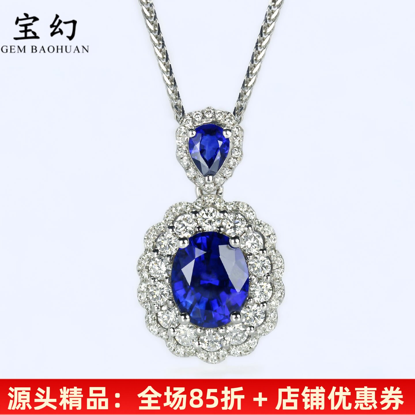 奢华G18K天然皇家蓝宝石蕾丝吊坠