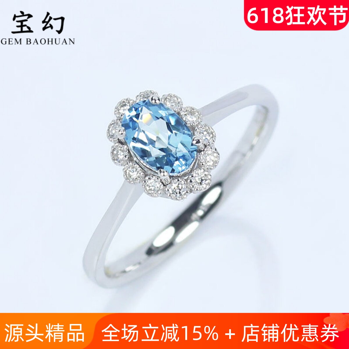 18K白金天然海蓝宝石清新复古戒指 天蓝色宝石镶钻石手饰女款正品