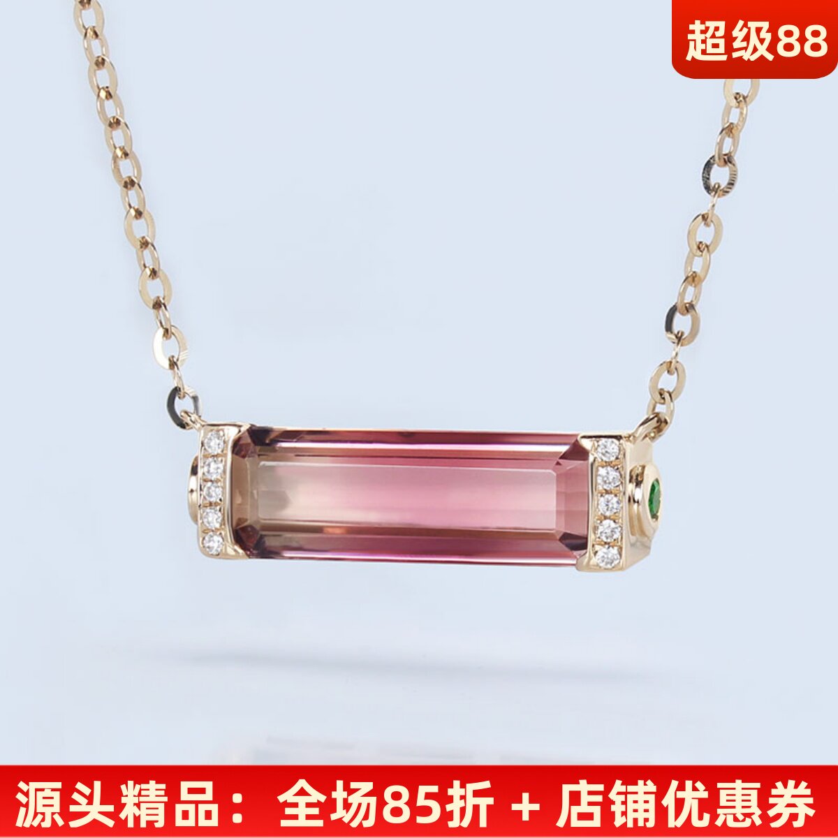 18K玫瑰金天然双色西瓜碧玺长方形锁骨项链 彩金镶真钻石吊坠女款