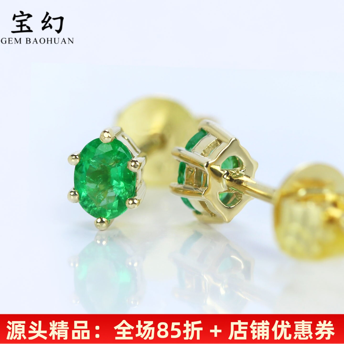 鲜绿色18K天然祖母绿小六爪耳钉