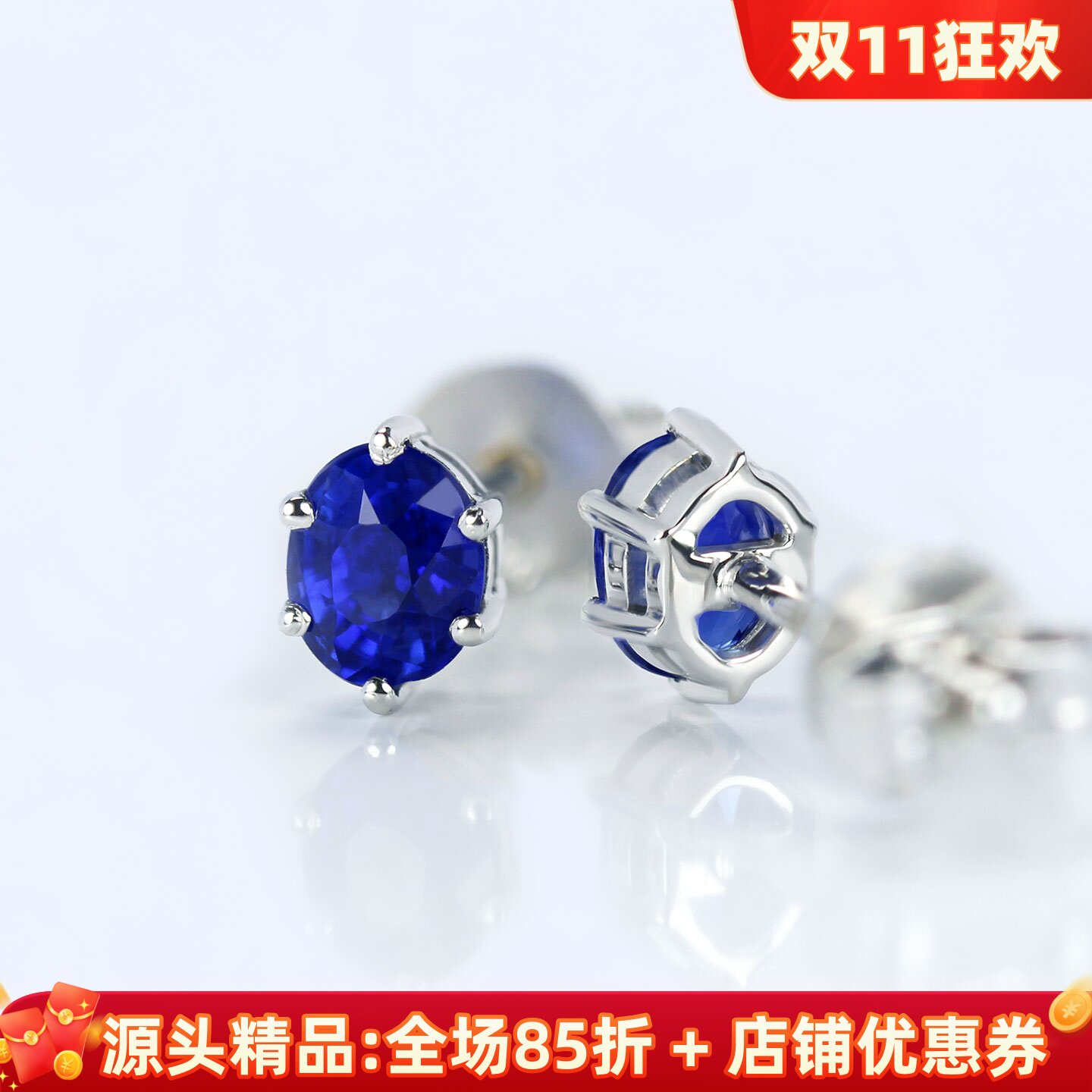 精品简约18K白金蓝宝石六爪耳钉