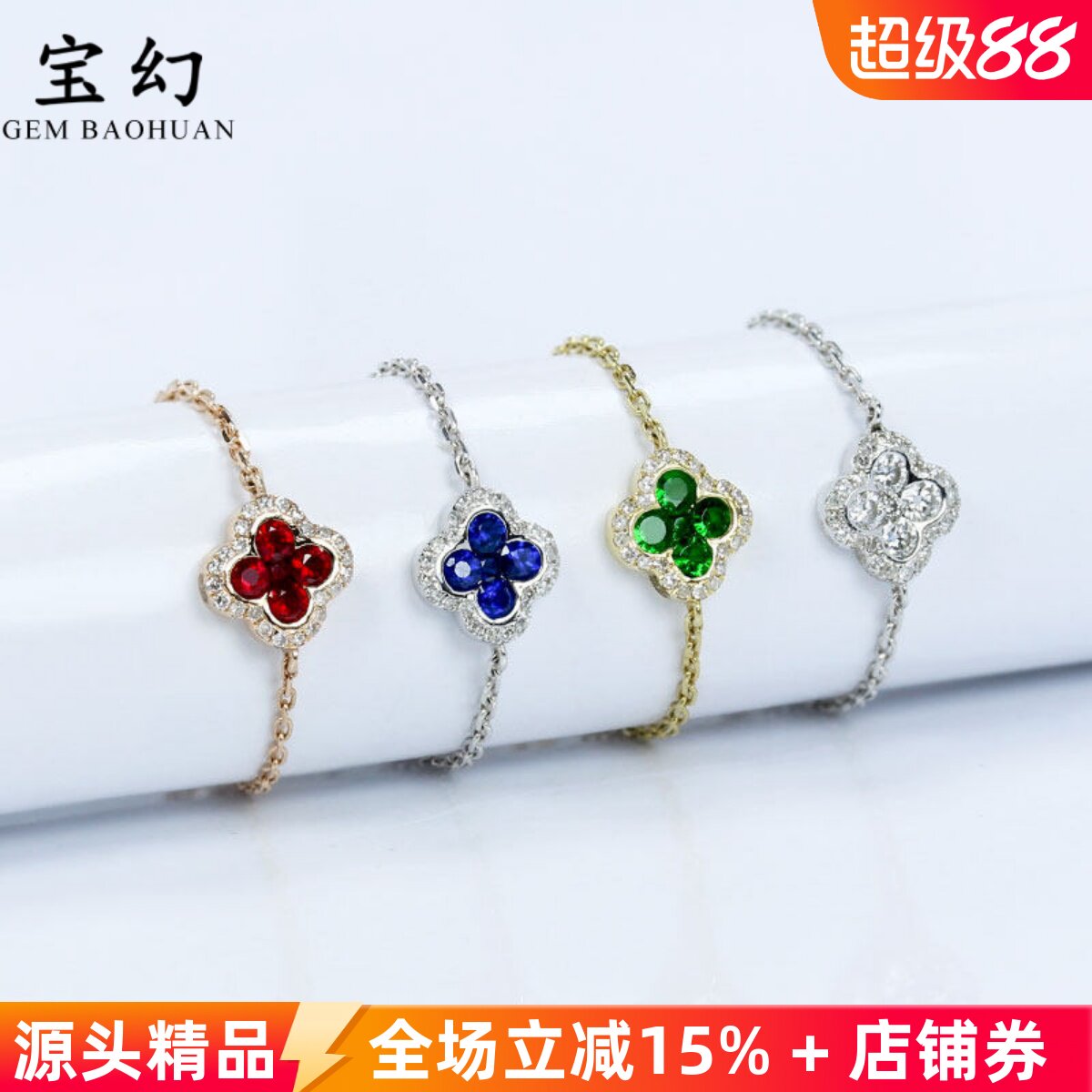 18k金天然鸽血红宝石钻石四叶草链条戒指 绿蓝宝石活口可调节双面