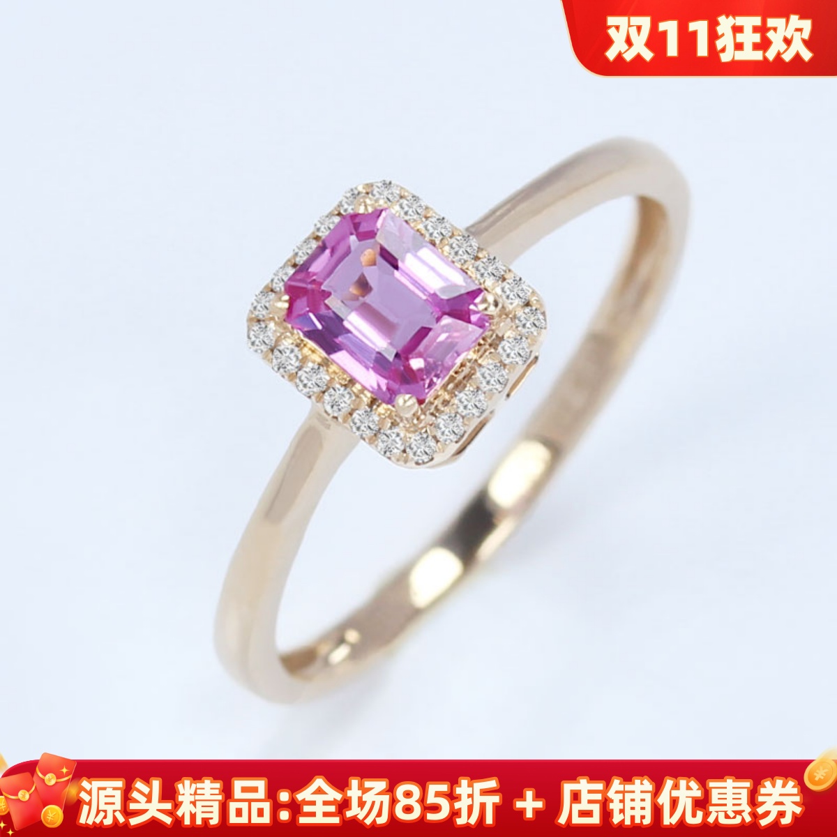 18k玫瑰金天然亮樱花粉色蓝宝石戒指 近玻璃体彩色镶钻石女戒定制