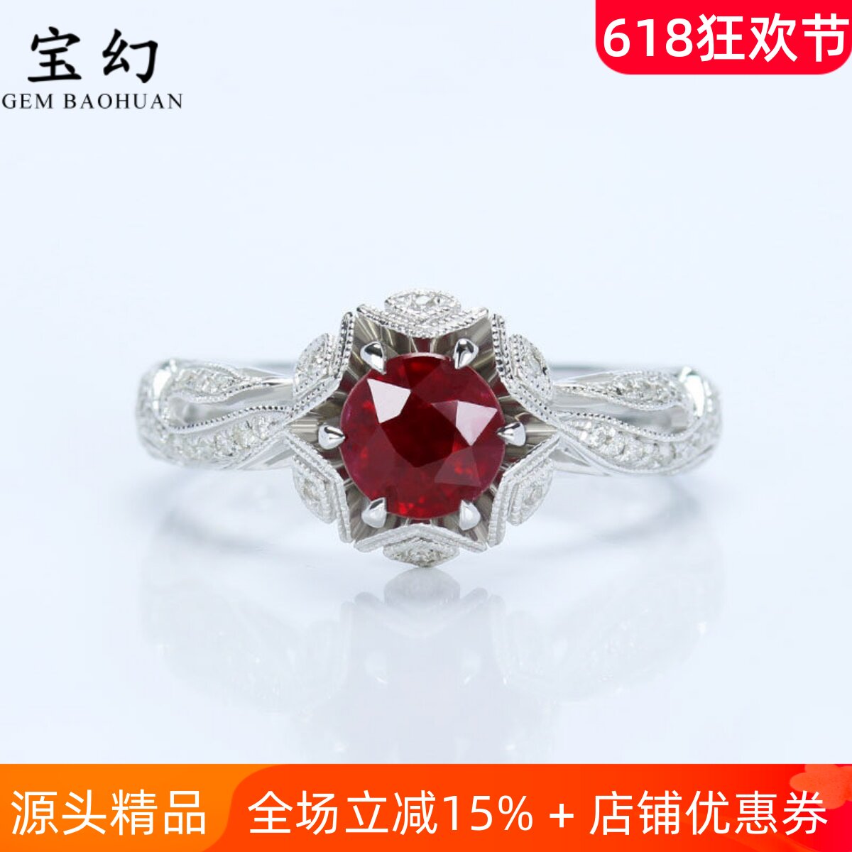 缅甸G18K白金天然鸽血红宝石戒指 1克拉圆形复古蕾丝珠边镶钻石女