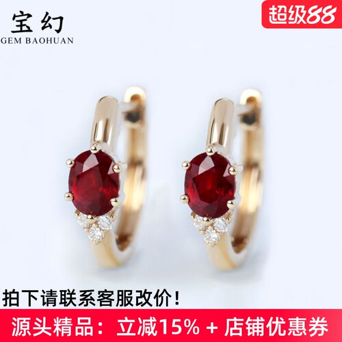 简约18K金天然红宝石钻石耳环女