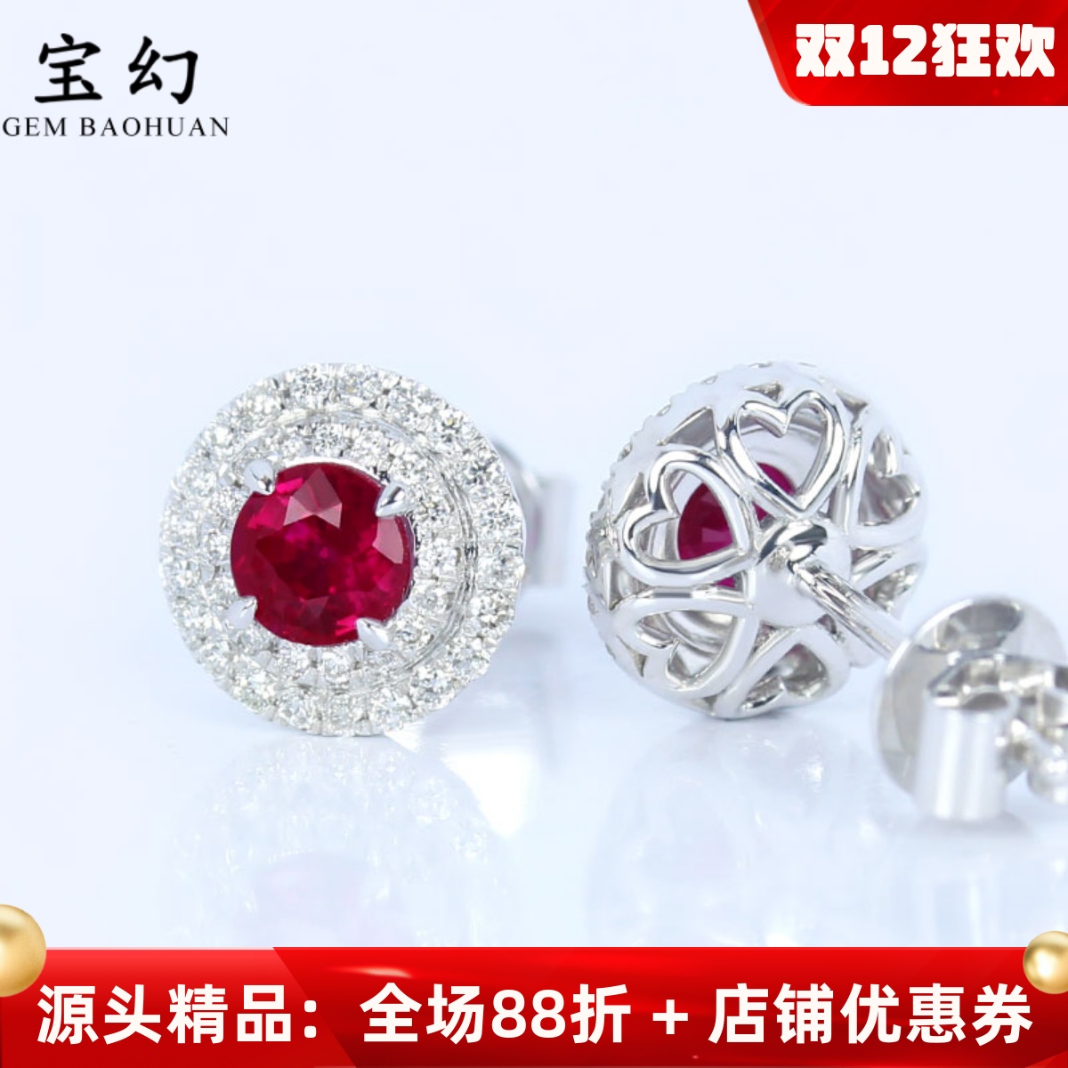 G18K白金缅甸天然鸽血红宝石圆形耳钉 满钻石正红色耳环女款正品