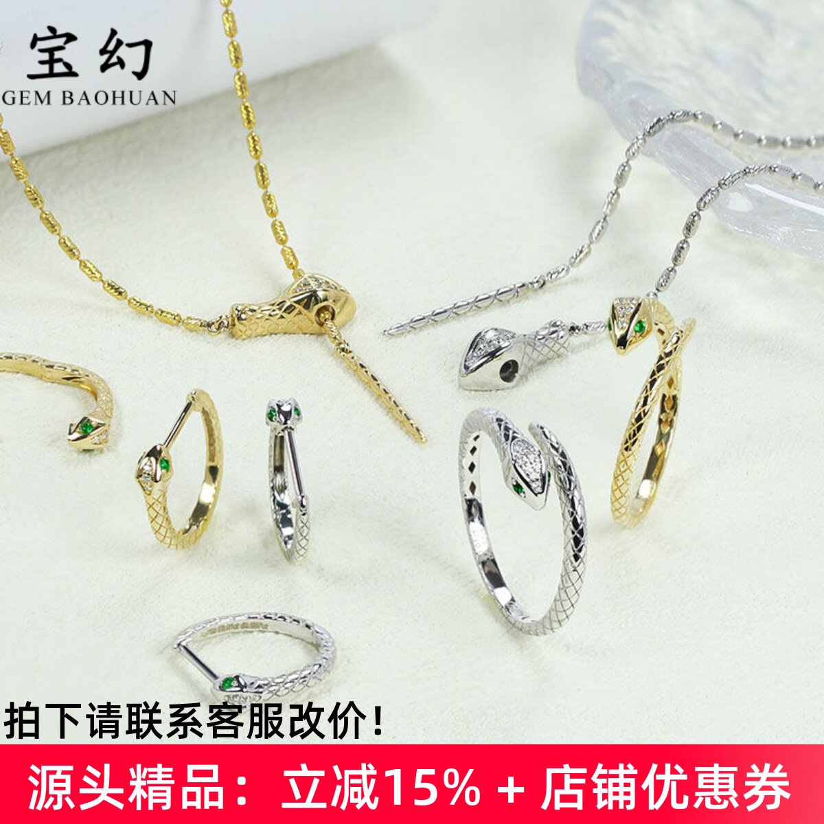 18K黄金灵蛇祖母绿钻石珠宝项链套装 天然开活口戒指耳环女本命年