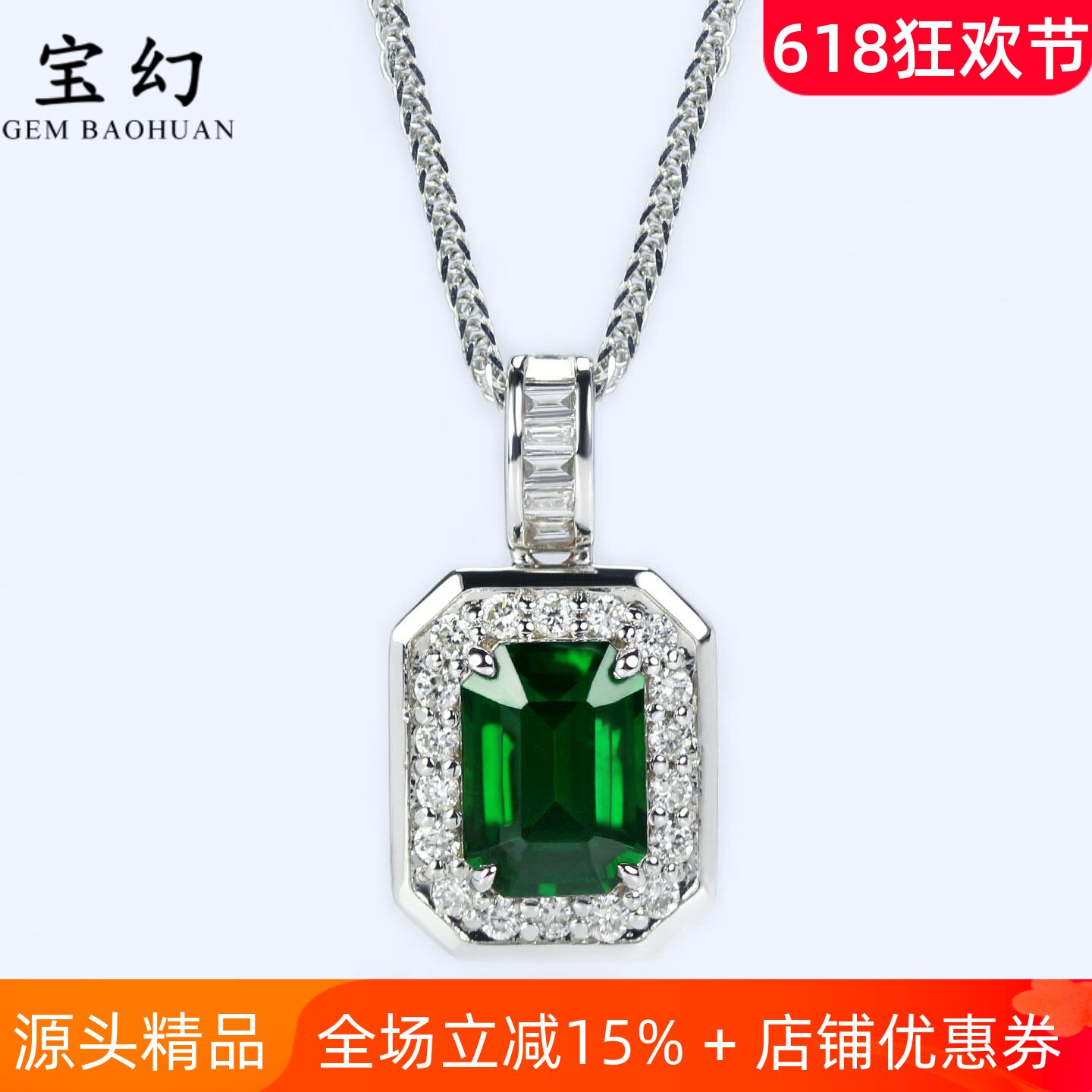 精品1克拉沙弗莱方形吊坠G18K白金 天然翠绿色宝石电光项链双证书