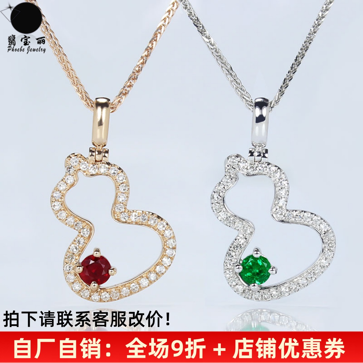 18K白金天然祖母绿葫芦吊坠 玫瑰金红宝石满镶钻石女款锁骨项链