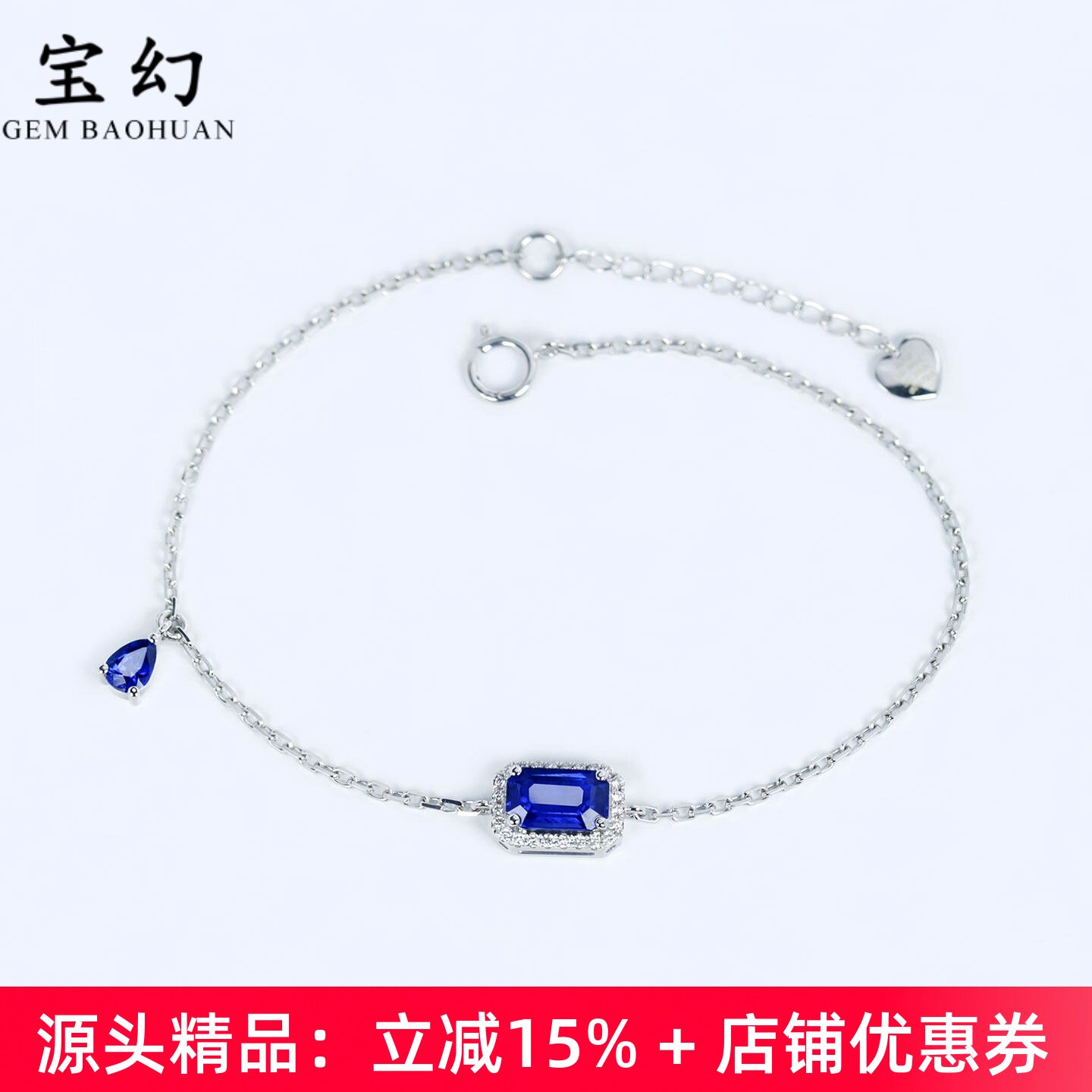 G18K金天然皇家蓝宝石长方形手链