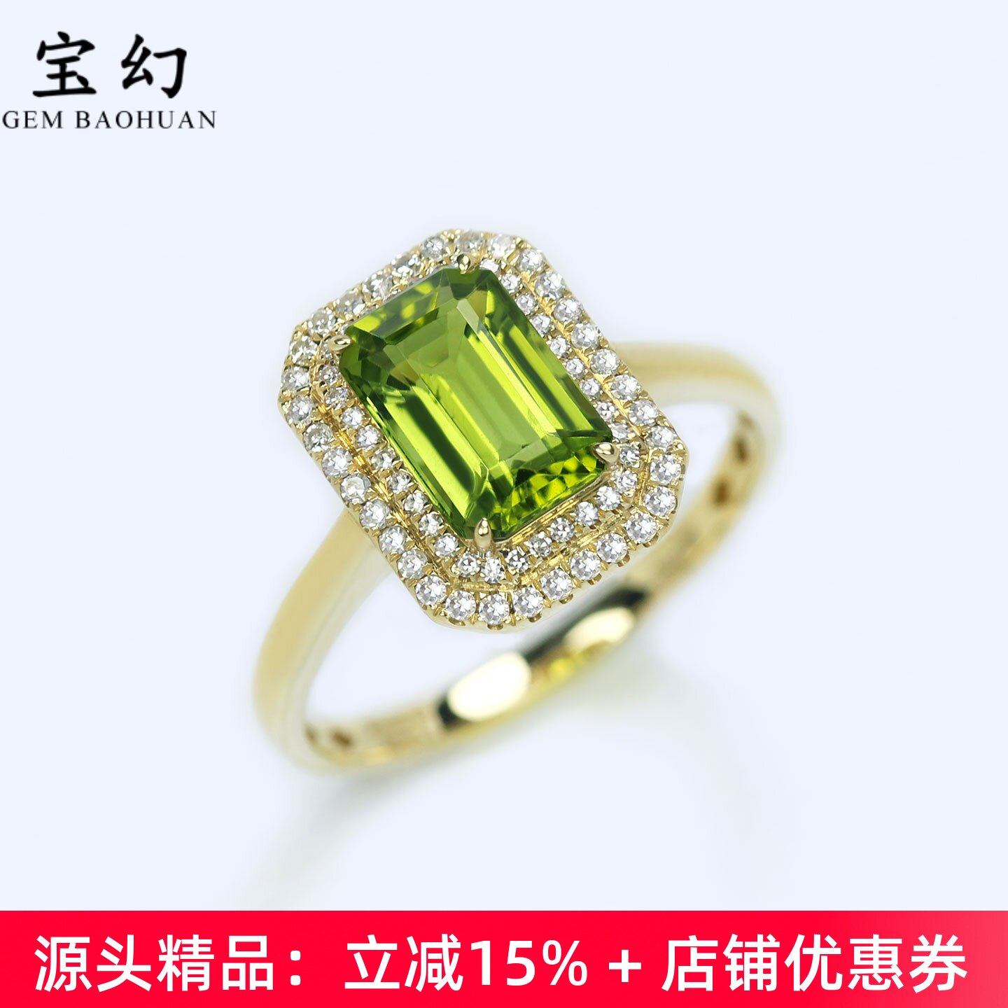 18K黄金天然黄绿色碧玺方形戒指