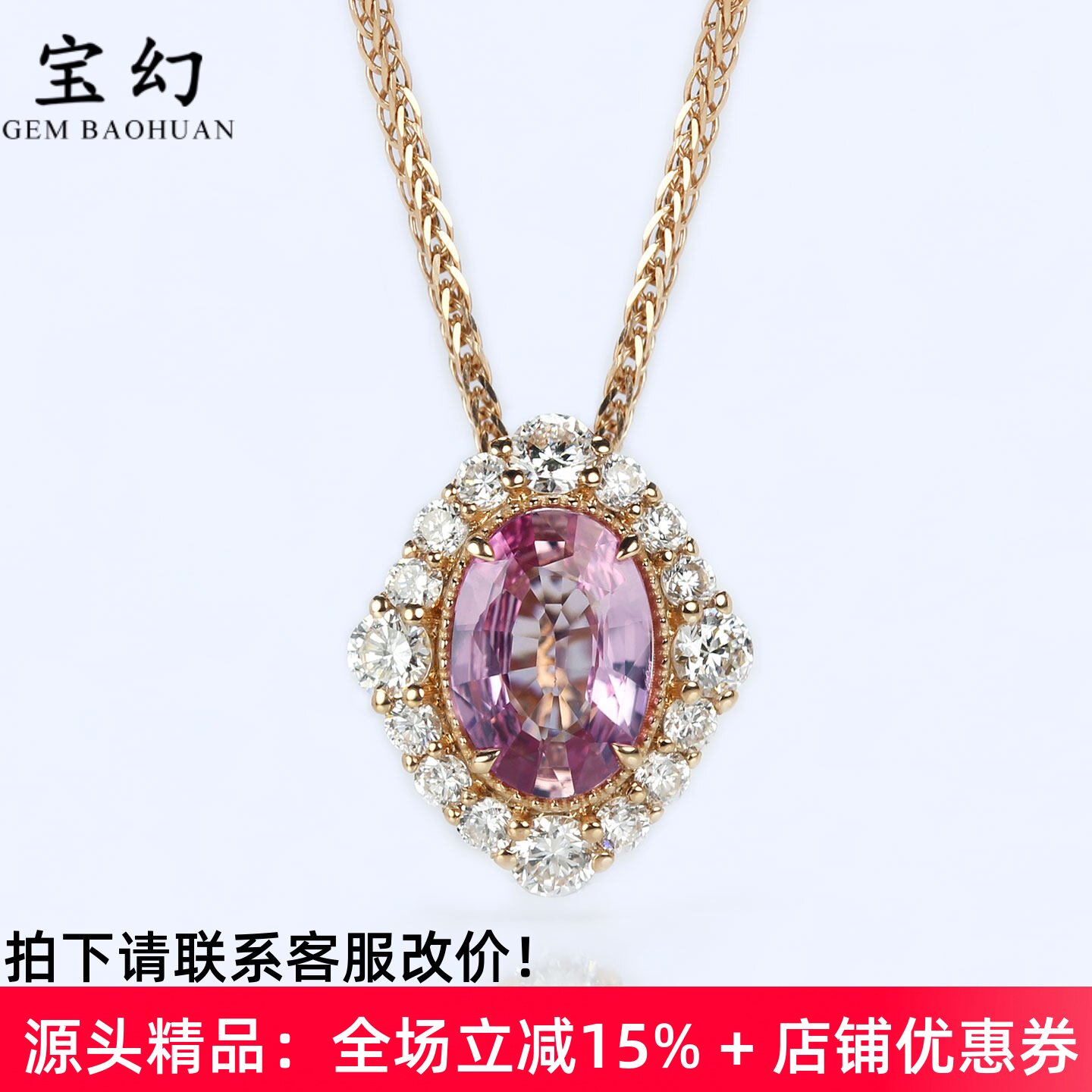 无烧帕帕拉恰18K金云纹复古吊坠